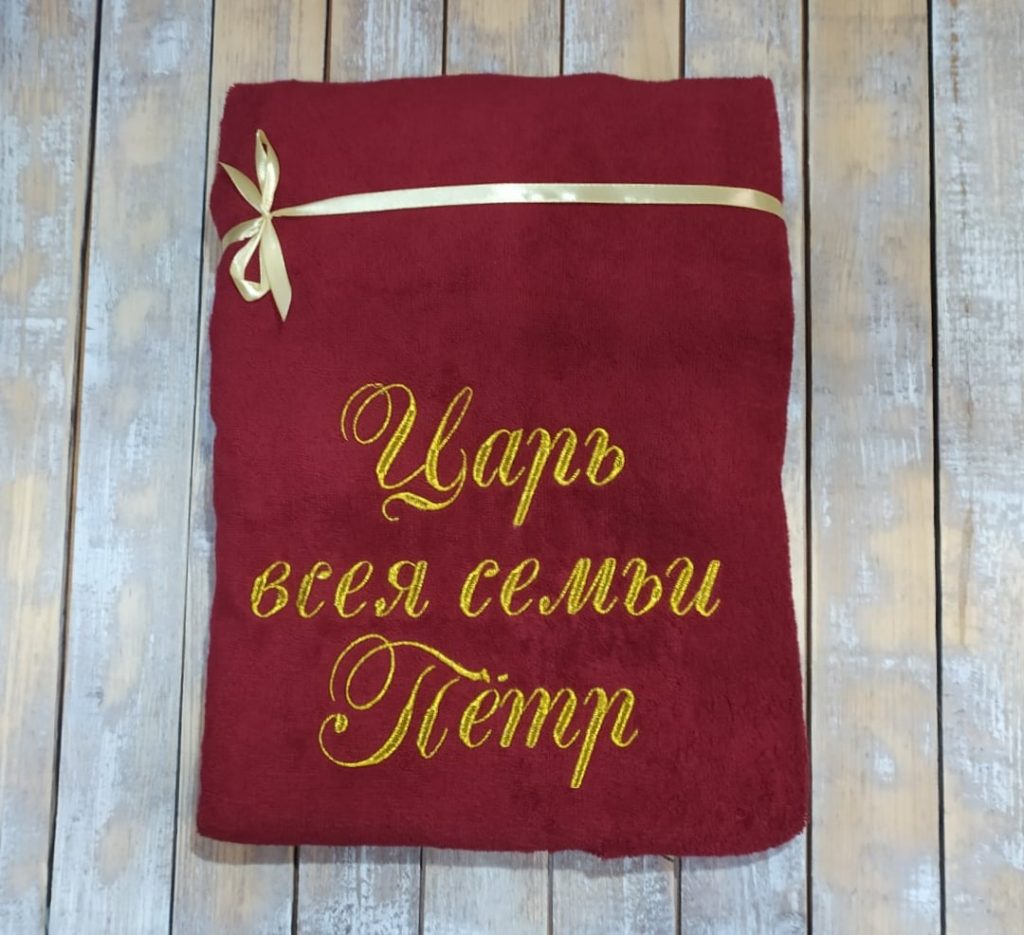 Мужской килт для бани категории «Стандарт» с именной вышивкой (Бордо)